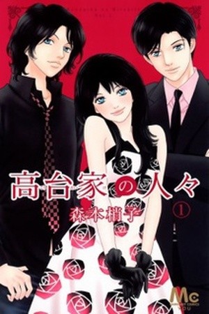 Koudaike no Hitobito (2013)