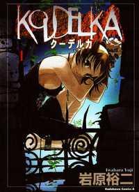 Koudelka | LectorTMOo