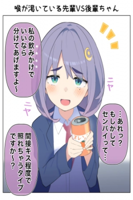 Kouhai-chan Que Quiere Burlarse | LectorTMOo