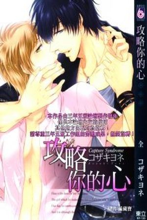 Kouryaku Syndrome (2016)