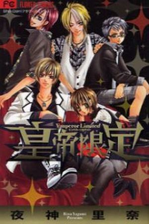 Koutei Gentei (2010)