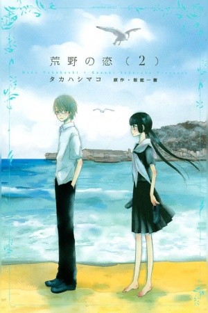 Kouya no Koi (2011) | LectorTMOo