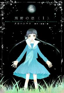 Kouya No Koi