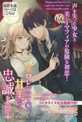 Koyoi, Lorenzi Ka De Kanbinaru Chuusei Wo | LectorTMOo