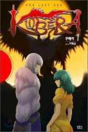 Kubera – Un ultimo Dios (2010)
