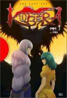Kubera - Un Ultimo Dios | LectorTMOo