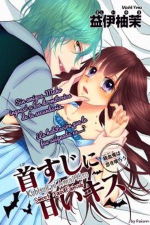 Kubisuji ni Amai Kisu (2016)