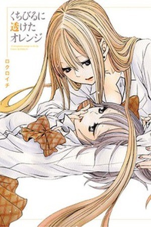 Kuchibiru ni Suketa Orange (2010)