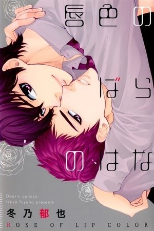 Kuchibiruiro no Bara no Hana (2019) | LectorTMOo