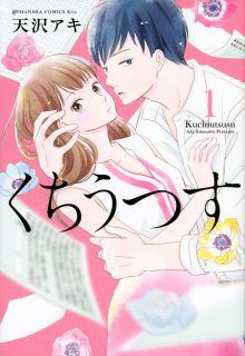Kuchiutsusu | LectorTMOo