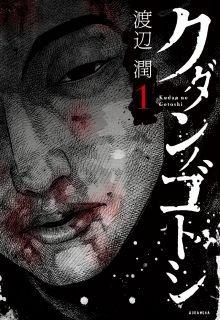 Kudan No Gotoshi | LectorTMOo