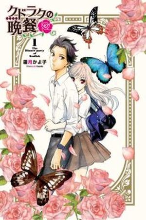 Kudluk no Bansan (2014) | LectorTMOo