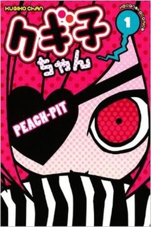 Kugiko-chan (2011) | LectorTMOo