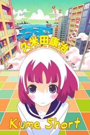 Kume Short (2016)