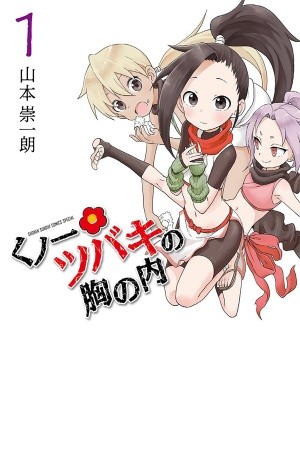 Kunoichi Tsubaki no Mune no Uchi (2018) | LectorTMOo