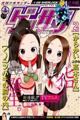 Kunoichi Tsubaki No Mune No Uchi