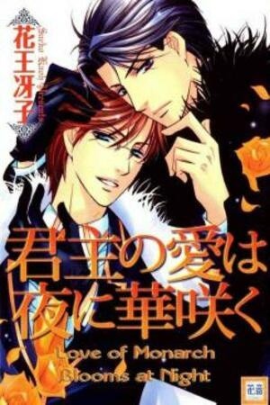 Kunshu no Ai wa Yoru ni Hana Saku (2007) | LectorTMOo
