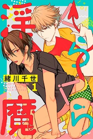 Kurakura inma (2019) | LectorTMOo