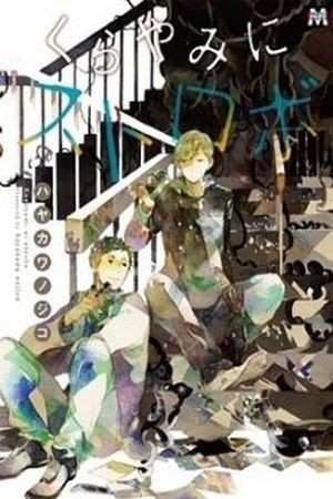 Kurayami ni Strobe (2011) | LectorTMOo