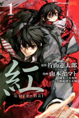 Kure-nai (2007) | LectorTMOo