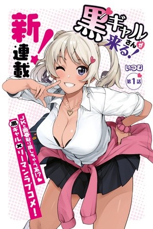 Kuro Gyaru-san ga Kuru! | LectorTMOo