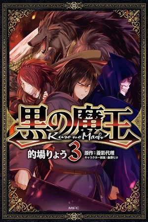 Kuro no Maou Manga (2018) | LectorTMOo