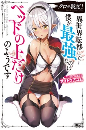 Kuro no Senki: Isekai Ten’i Shita Boku (2020) | LectorTMOo
