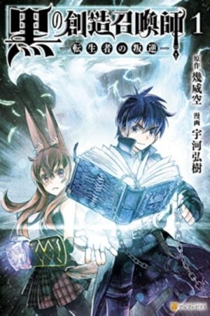 Kuro no Souzou Shoukanshi - Tenseisha no Hangyaku (2015) | LectorTMOo