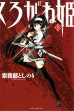 Kurogane Hime (2016) | LectorTMOo