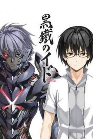 Kurogane No Ido (2017)