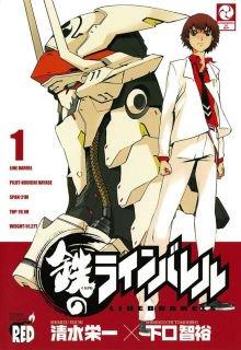 Kurogane No Linebarrel