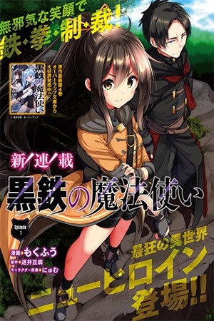 Kurogane no Mahoutsukai (2019)