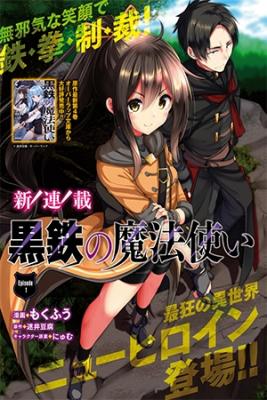 Kurogane No Mahoutsukai