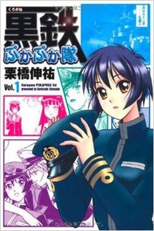 Kurogane Pukapuka Tai (2006) | LectorTMOo