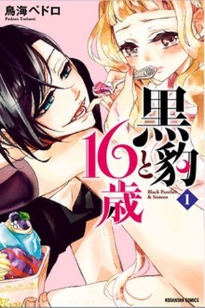 Kurohyou to 16-sai (2016) | LectorTMOo