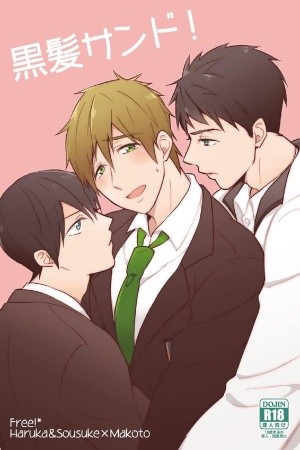Kurokami Sandwich! (2020)