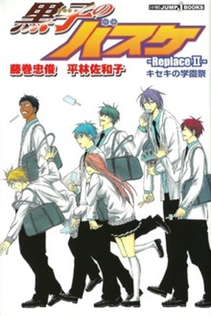 Kuroko No Basket Replace Plus (2015)