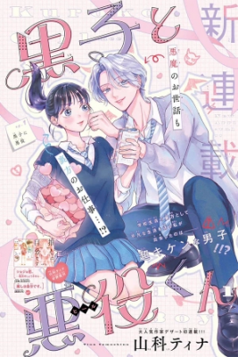 Kuroko To Akuyaku-kun | LectorTMOo