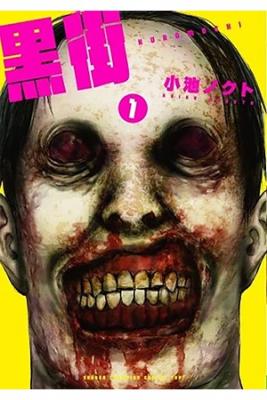 KUROMACHI | LectorTMOo
