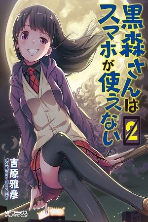 Kuromori-san wa Smartphone ga Tsukaenai (2017) | LectorTMOo