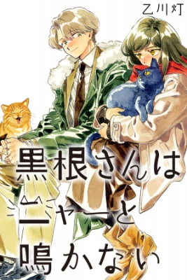Kurone-san Wa Nyaa To Nakanai | LectorTMOo