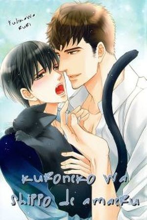 Kuroneko wa Shippo de Amaeru (2016)