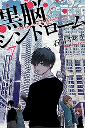 Kuronou Syndrome (2019) | LectorTMOo
