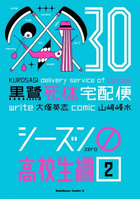 Kurosagi Corpse Delivery Service | LectorTMOo