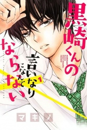 Kurosaki-kun no Iinari ni Nante Naranai (2014)
