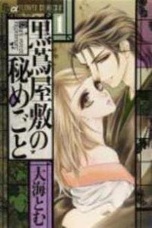 Kurotsuta Yashiki no Himegoto (2014)