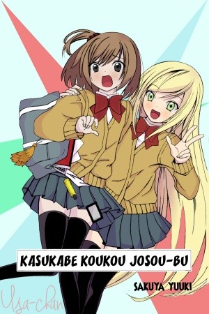 Kusakabe Kouko (2020)
