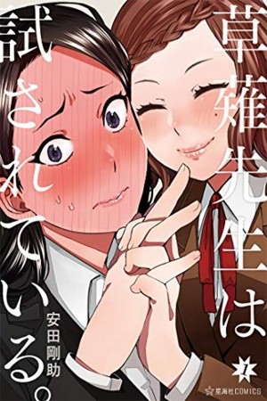 Kusanagi-sensei Is Being Tested (2017) | LectorTMOo