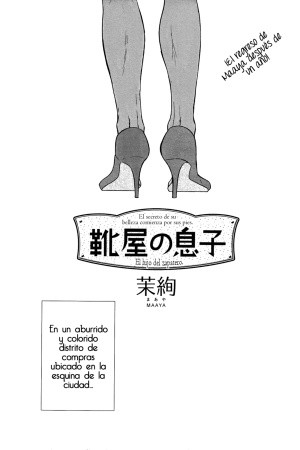 Kutsuya no Musuko (2013)