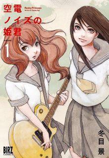 Kuuden Noise No Himegimi | LectorTMOo